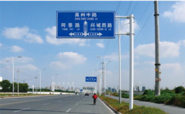 交通标志标牌、道路标志牌